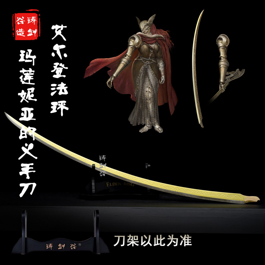 [Pre Order] ดาบ Prosthetic – Malenia, Blade of Miquella จาก Elden Ring ขนาด 1:1 โลหะเต็มชิ้น ไม่คม