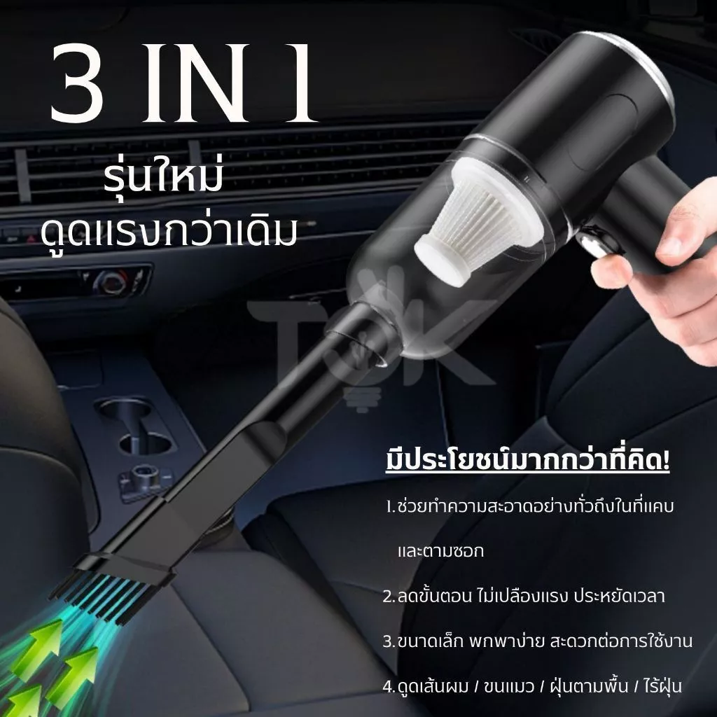 เครื่องดูดฝุ่นขนาดเล็กไร้สาย พกพา 9000Pa ดูด/เป่าลม thumbnail 5