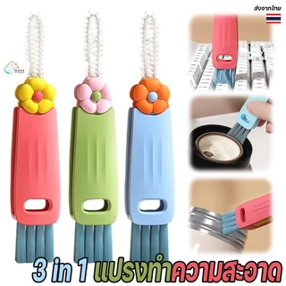 3 in 1 แปรงทําความสะอาดฝาแก้ว ยางนุ่ม หมุนได้360 ฝาแก้ว แปรงล้างขวด แบบพกพา แปรงล้างขวด【COD】