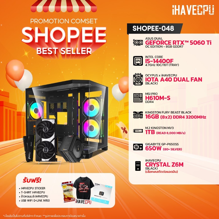 คอมประกอบ (comset) iHAVECPU SHOPEE-048 INTEL I5-14400F/RTX 5060 TI 8GB/H610M/16GB DDR4 3200MHz (SKU-