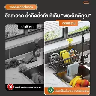 【3 วันจัดส่ง】ที่วางจานชามและชั้นวางของในครัว ทำจากวัสดุ ABS ชั้นวางของ,ที่วางฟองน้ำและผ้าทำความสะอาดสำหรับใช้ในครัวเรือน