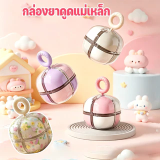 COD กล่องยา กล่องยาที่ดูดแม่เหล็ก กล่องยาแบบพกพา 8 ช่อง กล่องเก็บขนาดเล็ก มินิ เล็กและพกพาสะดวก