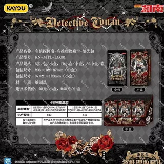 KAYOU การ์ดสะสมโคนัน รุ่นแสงทอง แพ็คที่ 1 การ์ดหายาก UR/SSR ไคโตะจอมโจรแลน - ของเล่นเด็กผู้ชาย ของสะสม Detective Conan