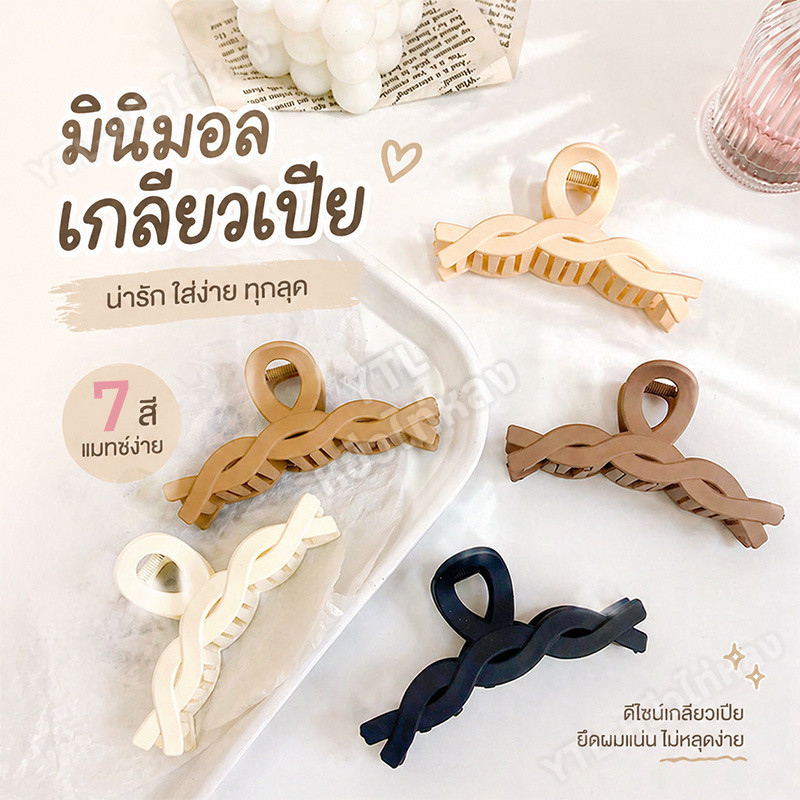 YTL (พร้อมส่ง) กิ๊บหนีบผมเกาหลีขนาดกลางสี่เหลี่ยมสีด้านขนาด11cm เครื่องประดับผมอินเทรนด์มีสไตล์สําหรับทุกลุค