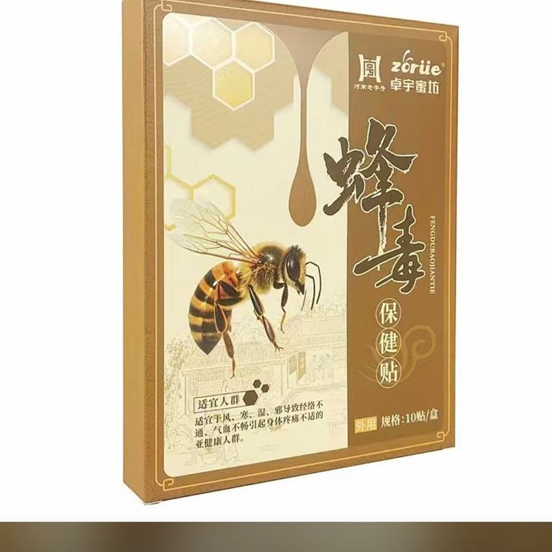 [การจัดส่งสไตล์เข้มข้น 3 กล่อง] Zhuoyu Mifang Bee Venom Health Care สติกเกอร์ 10 สติกเกอร์ Live สไตล