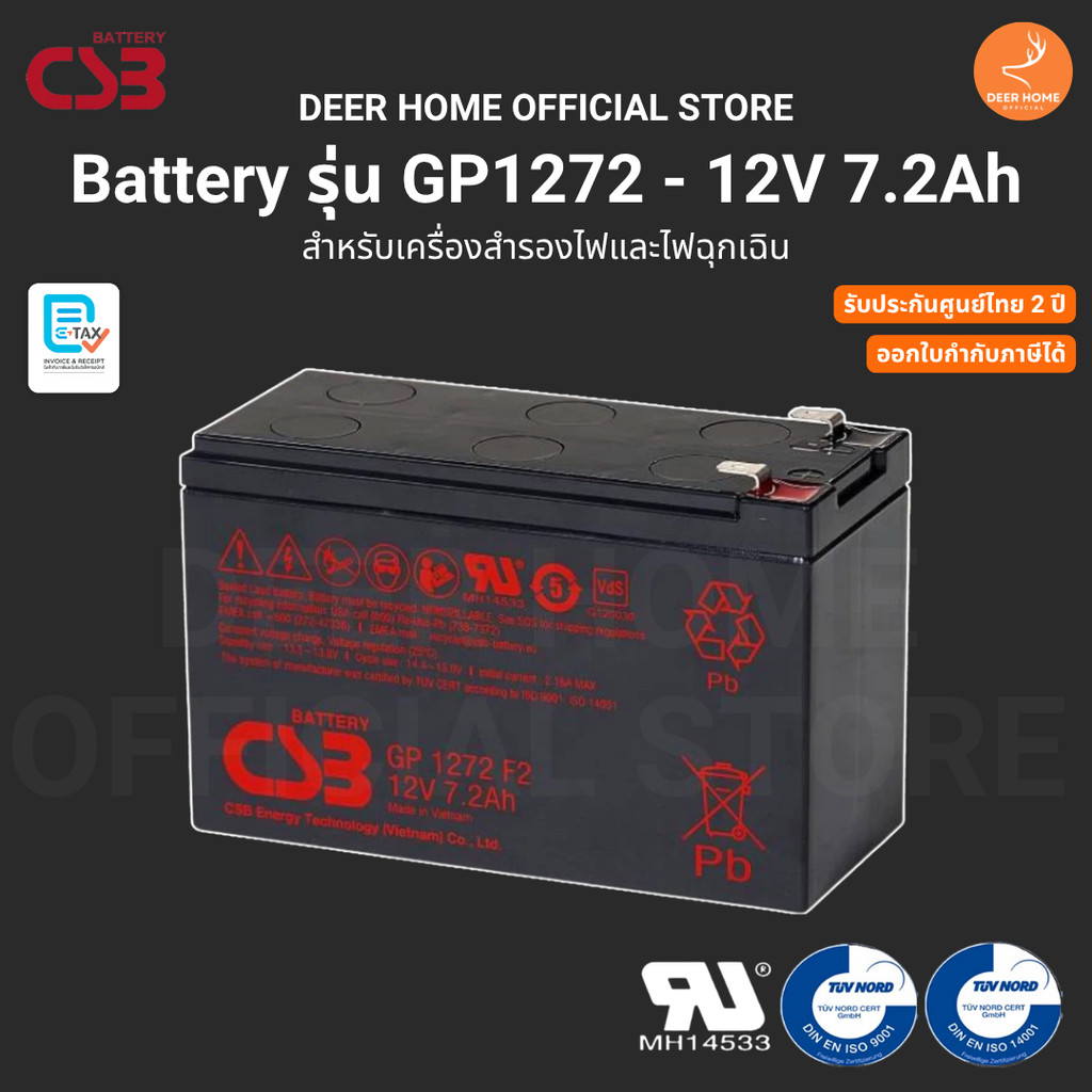 CSB GP 1272 แบตเตอรี่แห้งชนิด VRLA-AGM ขนาด 12V 7.2Ah เหมาะสำหรับระบบสำรองไฟ รับประกันศูนย์ไทย 2 ปี