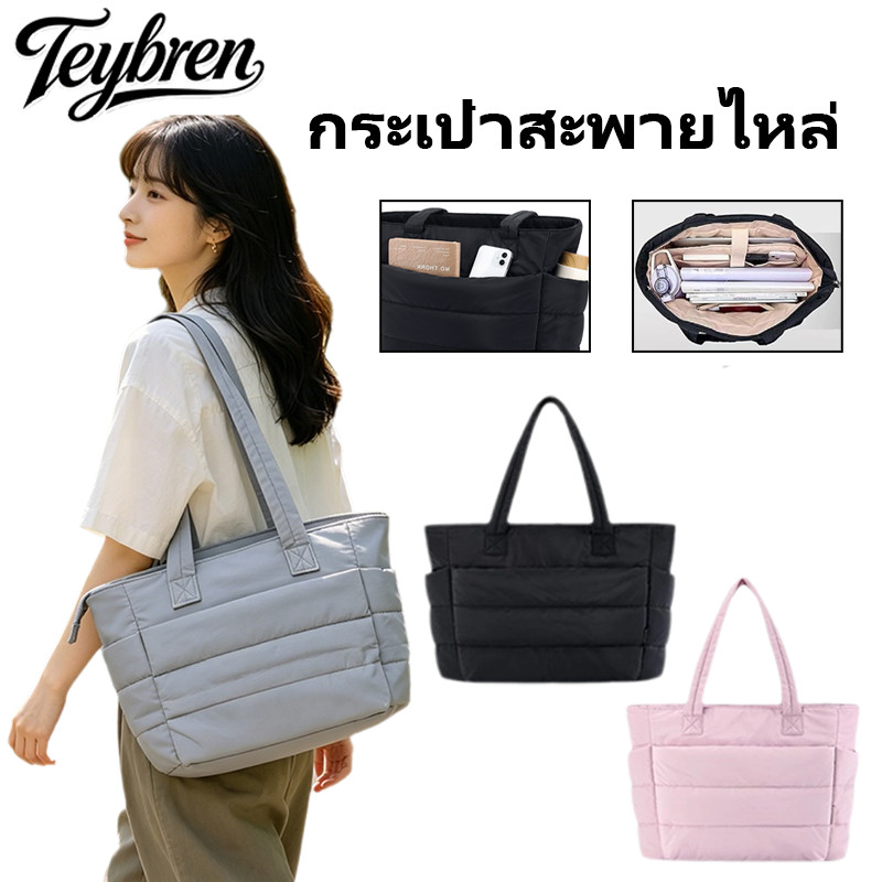 (พร้อมส่ง)กระเป๋าโท้ททรงนุ่มฟู น้ำหนักเบา ความจุขนาดใหญ่ สีพื้นเรียบ สไตล์ลำลอง เหมาะสำหรับสะพายไหล่หรือถือ-TN