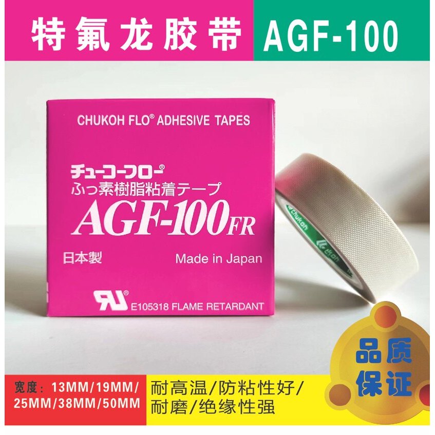 ZTE Chengcheng AGF-100FR เทปทนอุณหภูมิสูงเทฟลอน