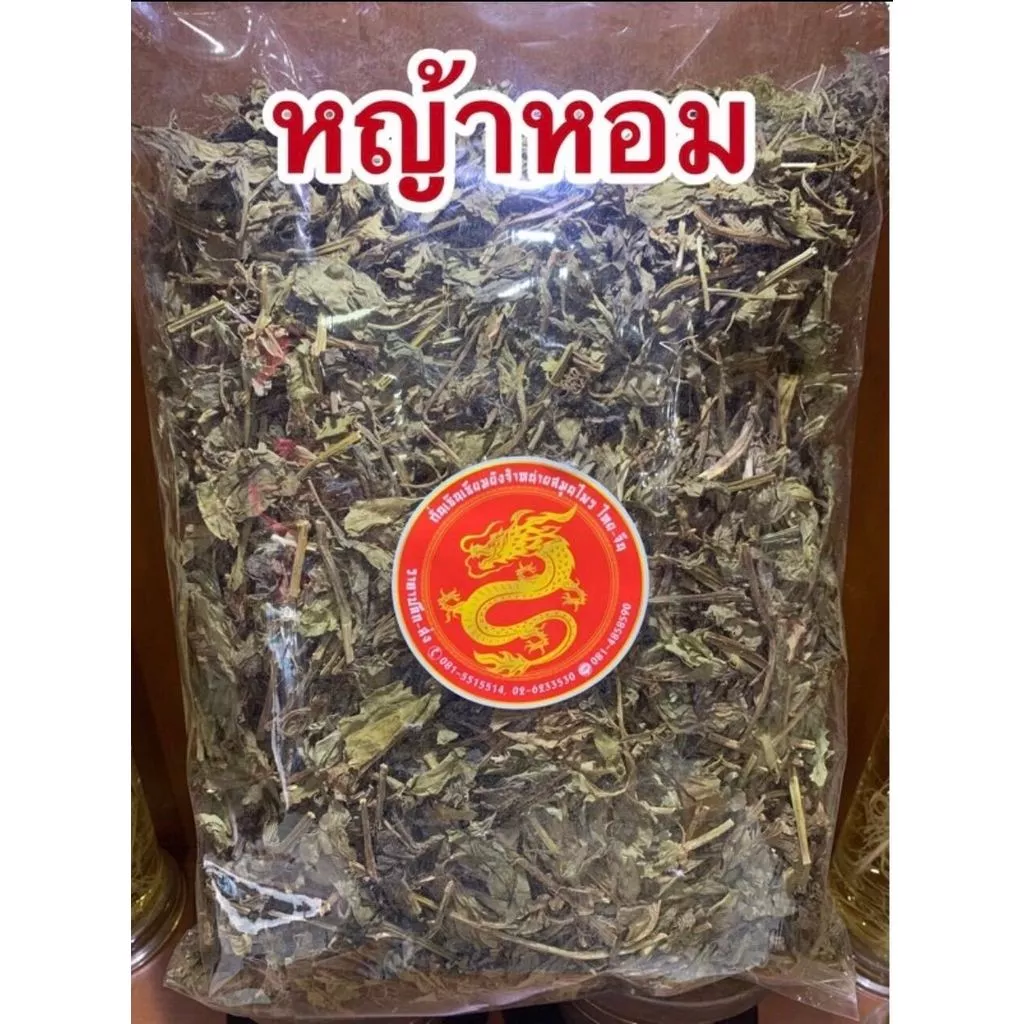 หญ้าหอม หญ้ามังกร 龙香叶เหล่งเฮียเช่า Ling Xiang Cao เล้งเฮียเช่าบรรจุ100กรัมราคา110บาท