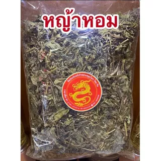 หญ้าหอม หญ้ามังกร 龙香叶เหล่งเฮียเช่า Ling Xiang Cao เล้งเฮียเช่าบรรจุ100กรัมราคา110บาท