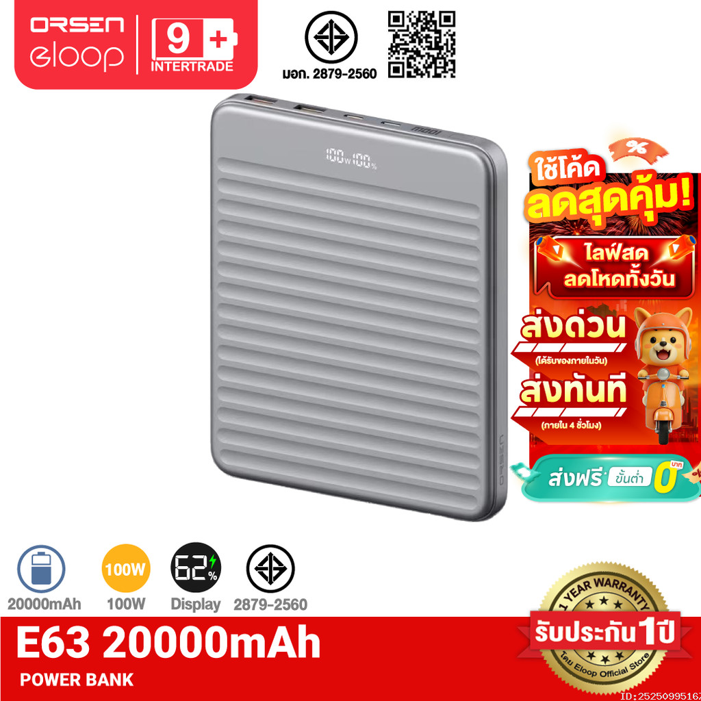 [โค้ดคุ้ม] Orsen by Eloop E63 แบตสำรอง 20000mAh ชาร์จเร็ว PD 100W Type C Super Charge Power Bank ของ