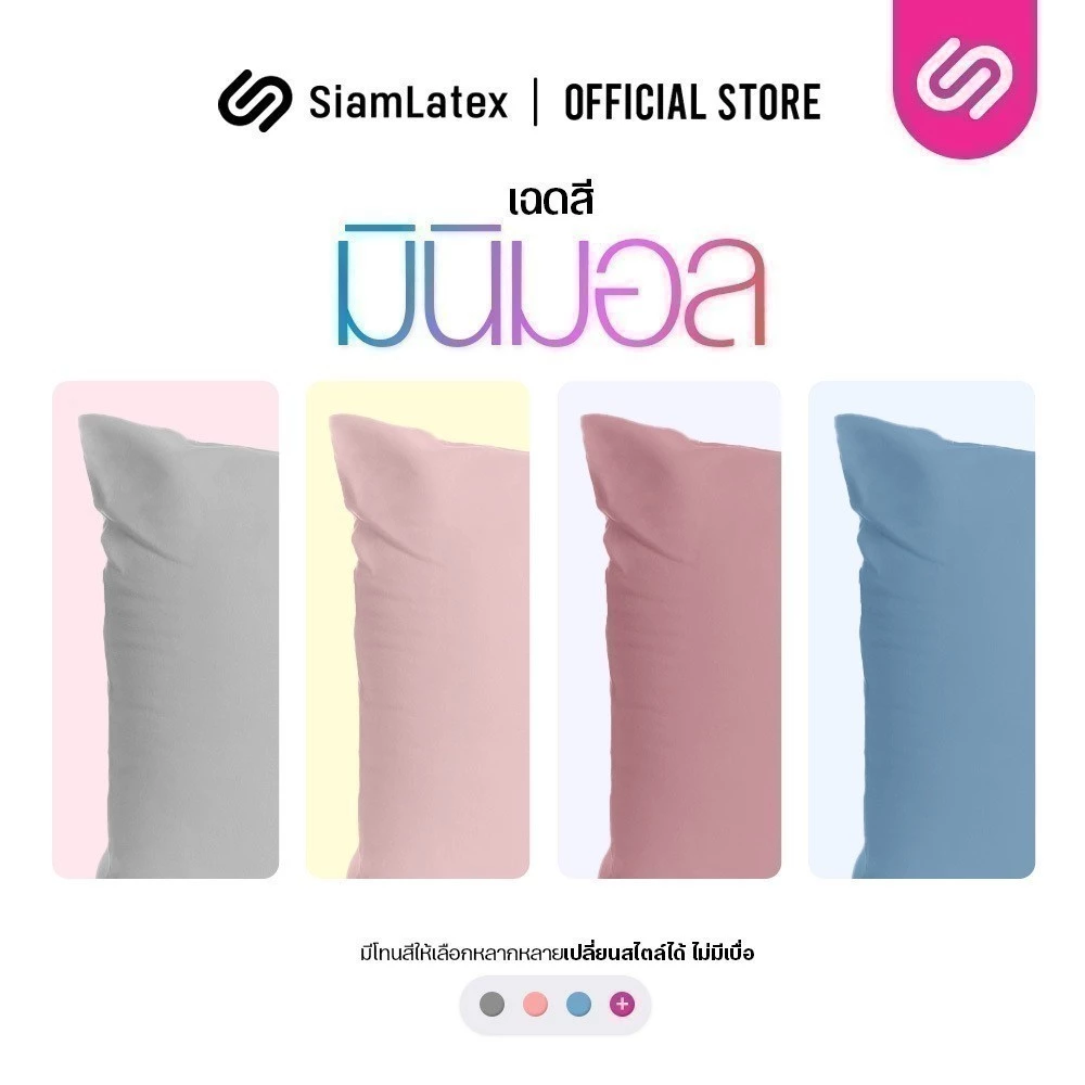 SiamLatex ปลอกหมอนหนุน Glada Black ผ้า Poly-Cotton thumbnail 6