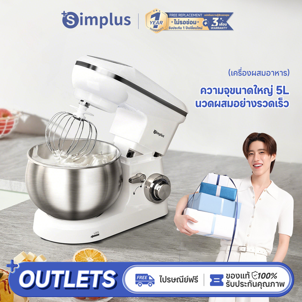 Simplus×PP Krit เครื่องผสมเครื่องก๋วยเตี๋ยว Chef Machine  DCJH001