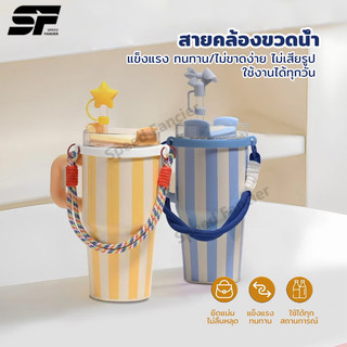 สายคล้องขวดน้ำ ซิลิโคนนุ่ม ไม่เจ็บมือ ปรับความยาวได้ พกพาสะดวก ทนทาน เหมาะพกไปเรียน ออกกำลังกาย