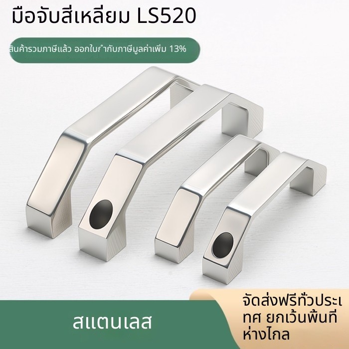 ⚙️ ส่งออก ส่งออก ส่งออก©LS520 100 120 150 180 LS520ข 304 สแตนเลสหนาสี่เหลี่ยมแชสซีอุตสาหกรรมจับ