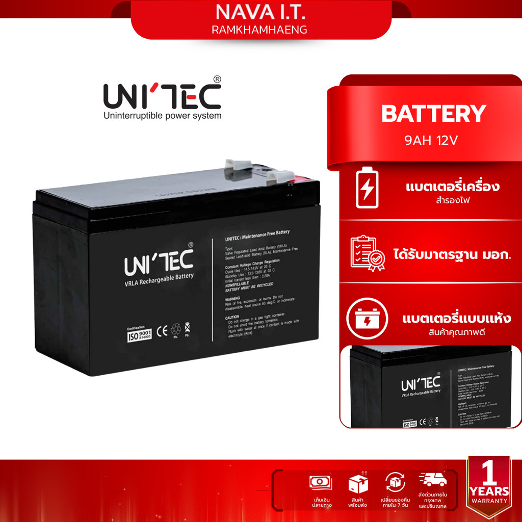 UNITEC BATTERY 9AH 12V