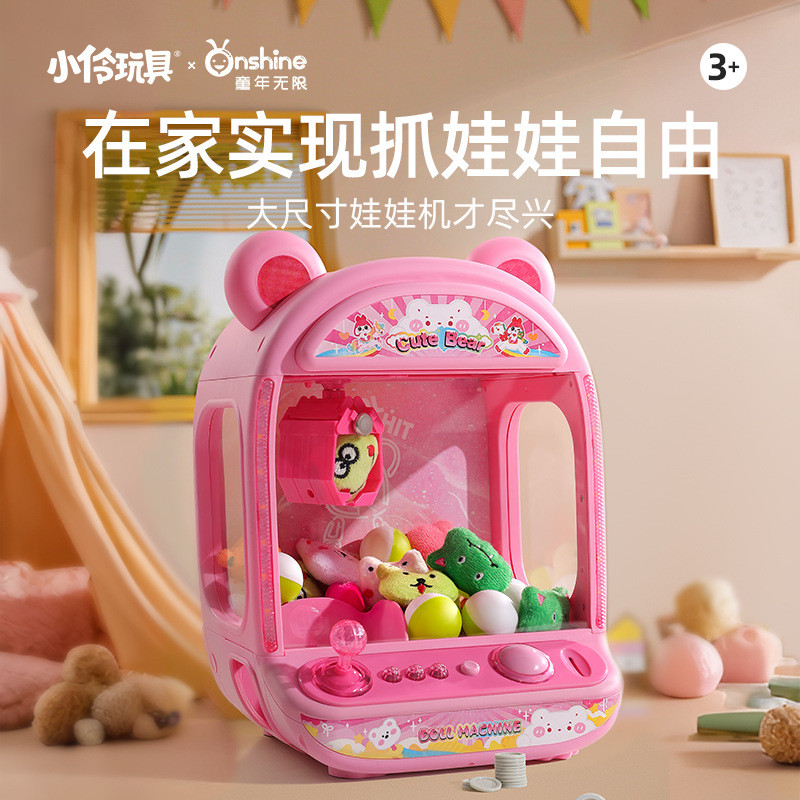 [คลังสินค้าพร้อม] ONSHINE/Childhood Unlimited Children Claw Crane Small Household Large Size Toy Gir