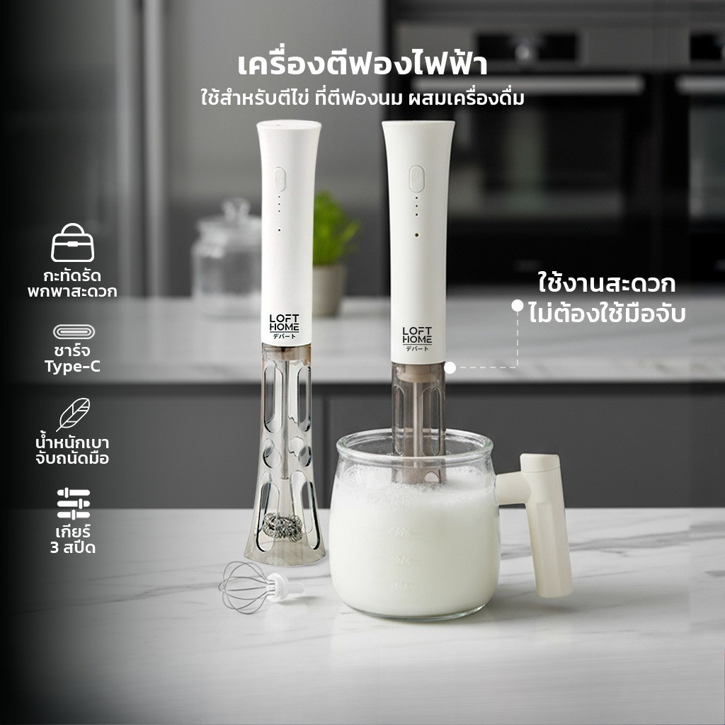เครื่องตีฟองนมไฟฟ้าแบบพกพา มือถือไร้สาย วัสดุสแตนเลส Food Grade สำหรับทำกาแฟ