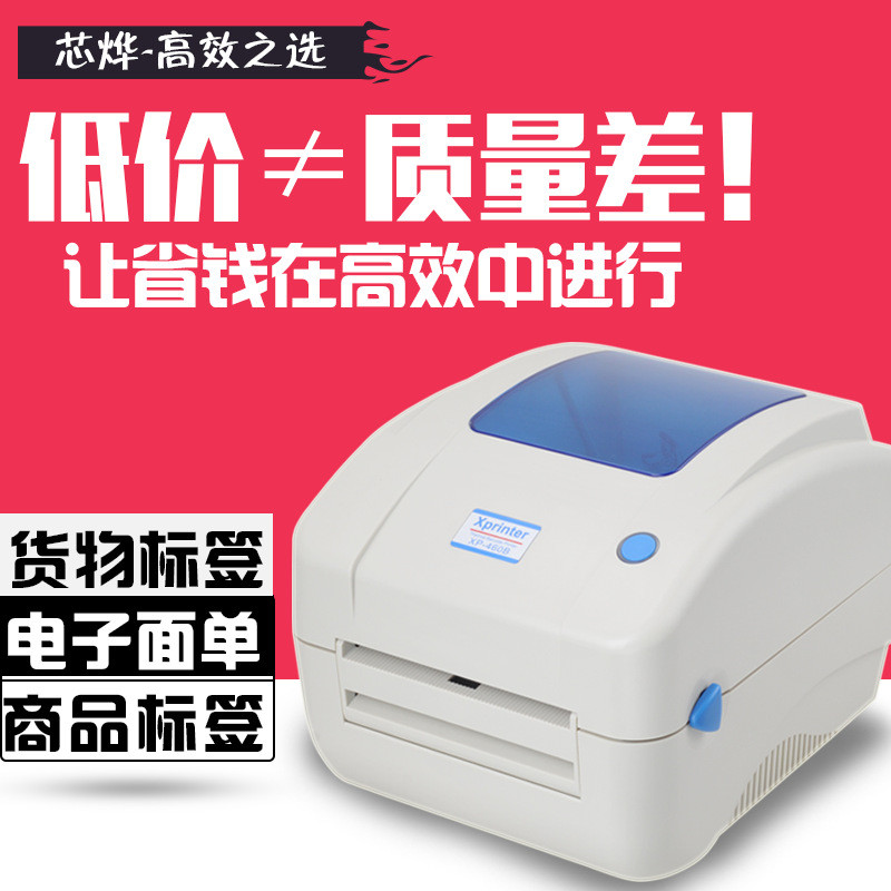 Xinye XP-460B พื้นผิวอิเล็กทรอนิกส์แผ่น XP420B International Logistics temuE Postbao Self-กาว 4x6 เค