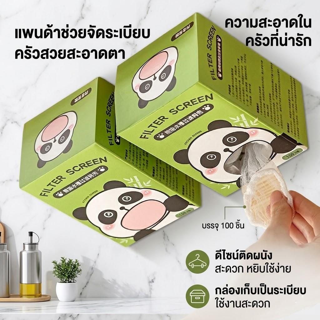 ตะแกรงกรองอ่างล้างจานรุ่นปรับปรุงใหม่ ตาข่ายละเอียดขึ้น หนาพิเศษ ทนทาน ติดตั้งบนผนังได้ คุ้มค่าด้วยจำนวน 100 ชิ้น