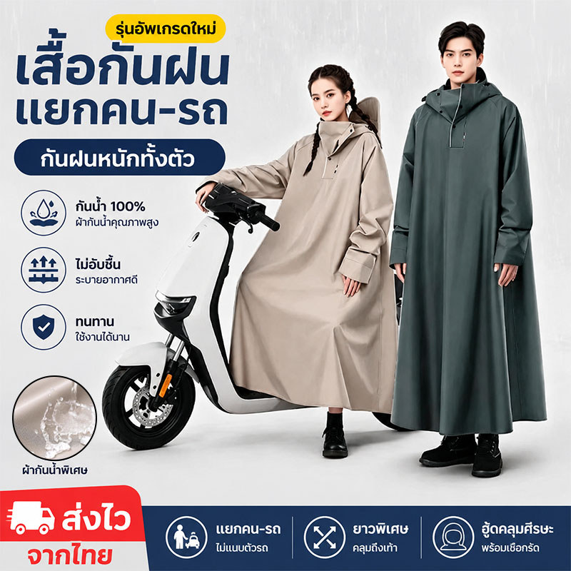 ชุดกันฝน ผ้าอ็อกซ์ฟอร์ดคุณภาพสูง ขี่ มอเตอร์ไซค์ กันฝน เสื้อกันฝน ผู้ใหญ่ ใส่สบาย ทนทาน