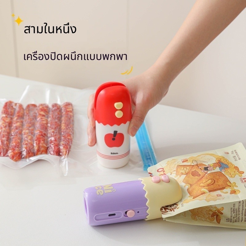 เครื่องซีลสุญญากาศอัตโนมัติสำหรับใช้ในครัวเรือน สำหรับบรรจุภัณฑ์อาหาร เครื่องซีลและรักษาความสดขนาดเล็ก เครื่องซีลพลาสติก
