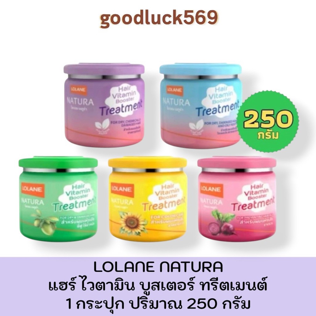 LOLANE Natura ครีมนวดผม ใหม่! โลแลน เนทูร่า แฮร์ ไวตามิน บูสเตอร์ ทรีตเมนต์ 250 กรัม