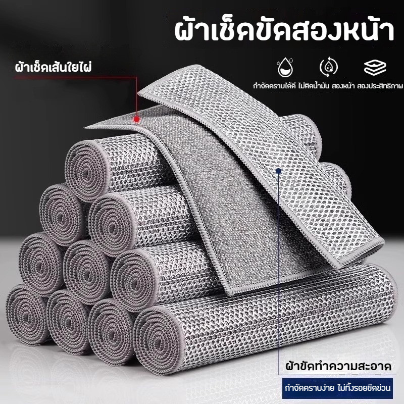 ผ้าขี้ริ้วสีเงิน ผ้าเช็ดจานในครัว 2in1 ผ้าล้างจาน ไม่อมมัน ซับน้ำดี ขจัดคราบง่าย ผ้าเช็ดอเนกประสงค์