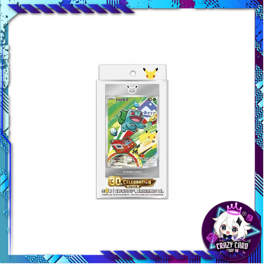 [ 1เซ็ต ] Pokémon Anniversary 30th  Celebration First Partner Art Rare Card Set Vol.1 (p3)