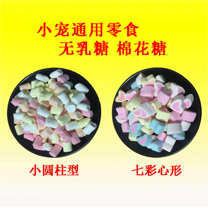 Honey Glider Squirrel Hedgehog Food Snacks Favorite Marshmallow Supplies Grain Staple Food อนุภาคขนา