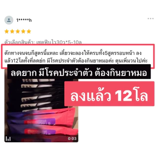 ตะกร้าใหม่💟❤️สูตรลดแรง หนัก6.0.+++❣️คู่2สูตร 2เวลา [🟣💗ม่วงชมพูลืมหิวอิ่มไว + 🔴ลีนแดงเร่งเผาผลาญไวเกลี้ยง ]