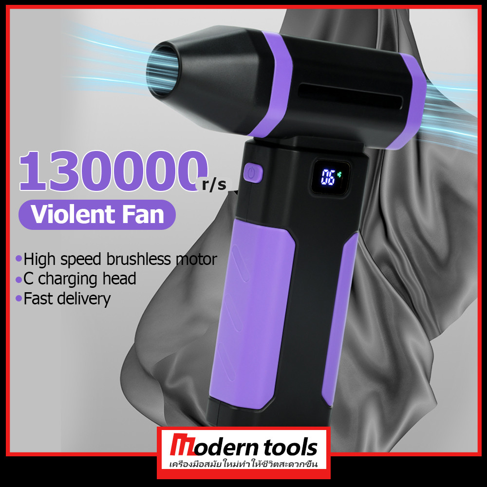 【จัดส่งไว】เครื่องเป่าลมพกพาแรงสูง 130,000 RPM 52m/sกำจัดฝุ่น-เป่าแห้ง มอเตอร์ไร้แปรง ใช้ในบ้าน-อู่ซ่อม-งานอิเล็กทรอนิกส์