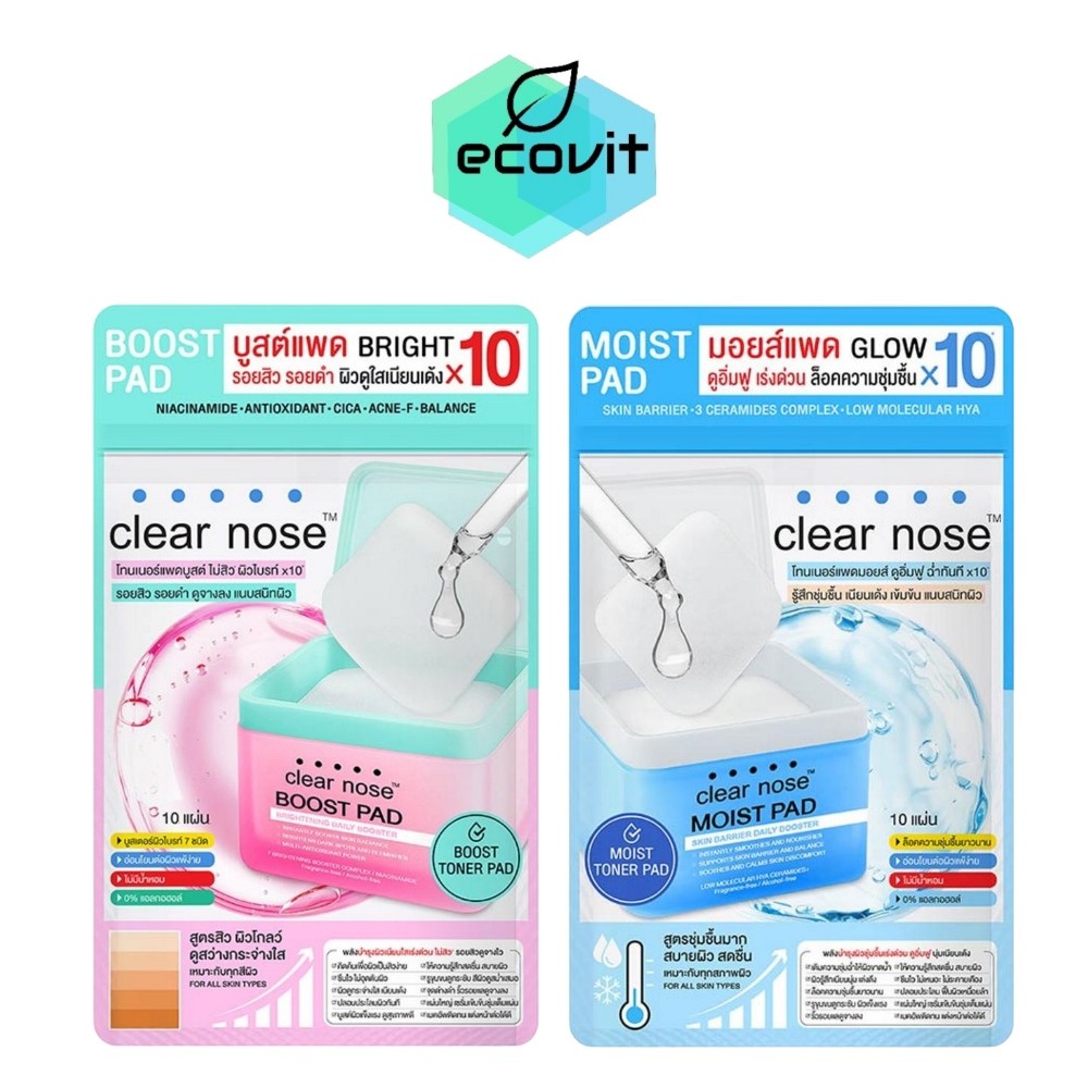 [แบบกล่อง] Clear nose Toner Pad [6 ซอง/กล่อง] เคลียร์โนส โทนเนอร์ แพด บูสต์แพด / มอยส์แพด [เลือกสินค้า]