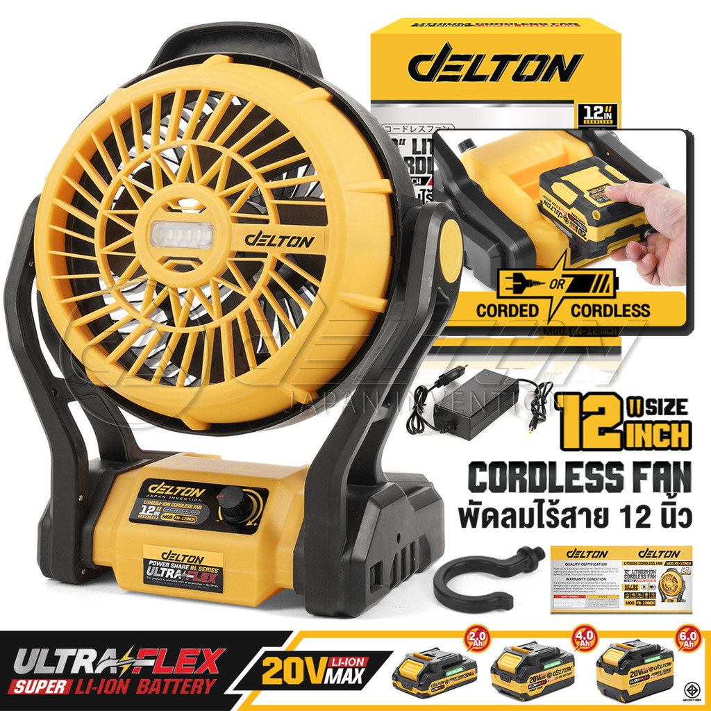 DELTON พัดลมไร้สาย 12 นิ้ว 2 ระบบ AC/DC ปรับแรงลมได้ มีไฟ LED รุ่น FN-12INCH ใช้งานร่วมกับแบตเตอรี่ 