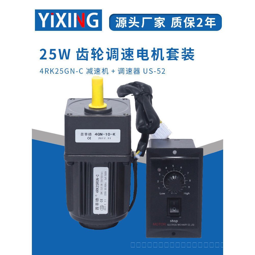 25W220V มอเตอร์เกียร์ 4RK25GN-C AC เกียร์ถอยหลัง/มอเตอร์สีแดง