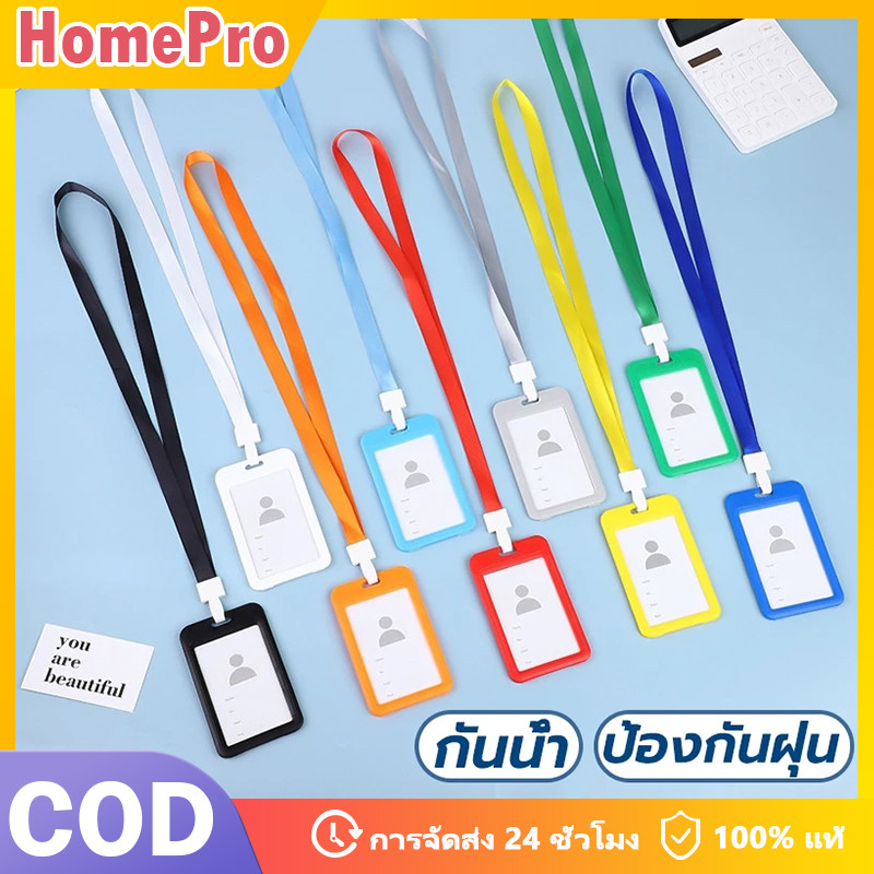 HOME ยอดนิยม ที่ใส่บัตรทำงาน ใสสองด้าน ทนทาน กันรอยขีดข่วน กันน้ำ พร้อมสายคล้อง