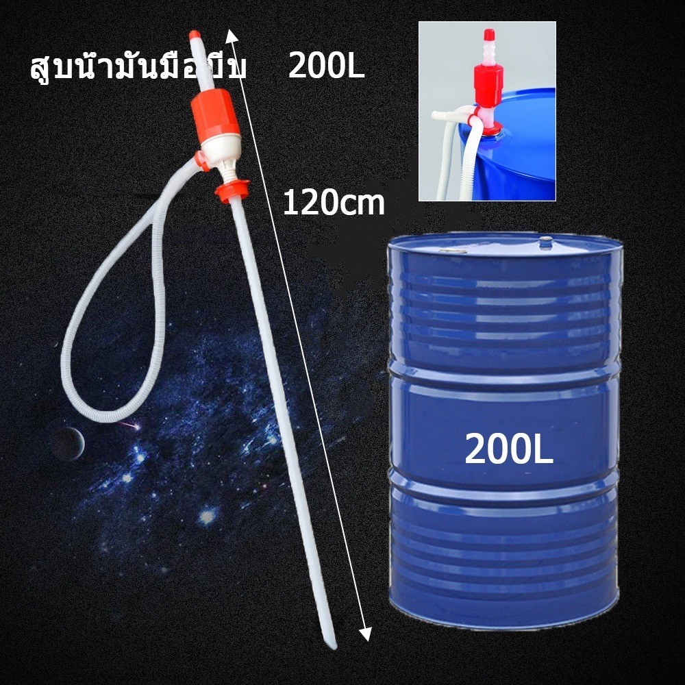สูบน้ำมันมือบีบ ใช้กับถัง 200 ลิตรสูบน้ำมันมือบีบ ใช้กับถัง 200 ลิตรสูบน้ำมันมือบีบ ใช้กับถัง 200 ลิ