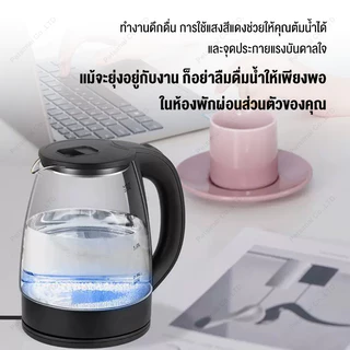 กาต้มน้ำไฟฟ้า 2L สแตนเลส 1500W ร้อนเร็ว 5นาที ตัดไฟอัตโนมัติ สามารถหมุนได้360° Electric kettle กาน้ำร้อน คุณภาพดี