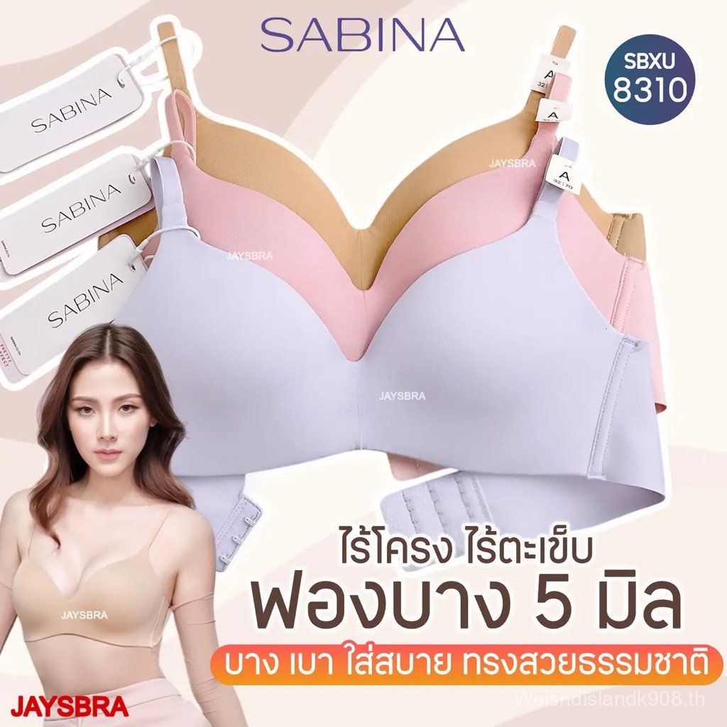 【Maybellis Mall】LIVE ** SABINA Invisible Wire ฟองบาง (ไม่มีโครง) ไร้ตะเข็บ รุ่น Pretty Perfect 8310