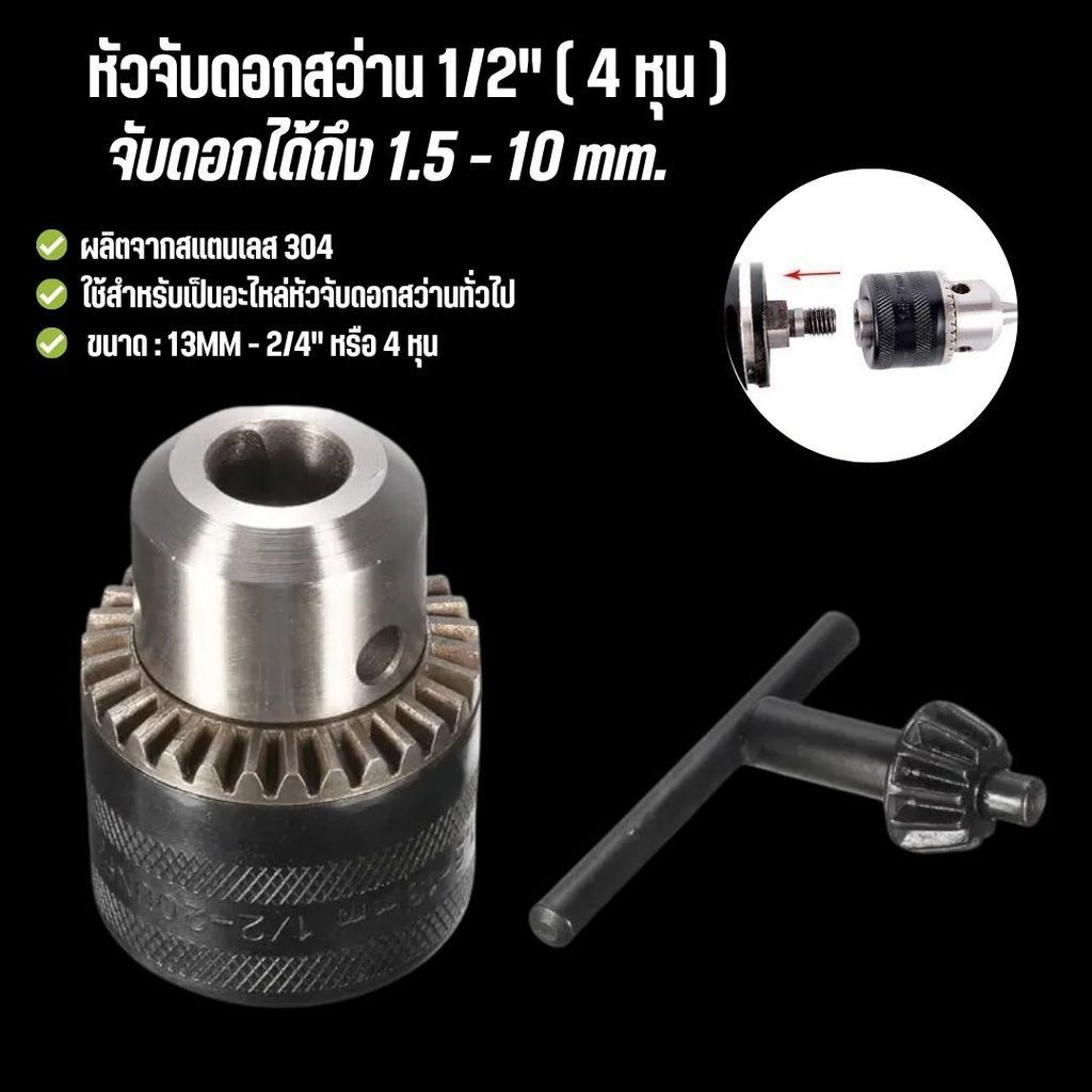หัวจับดอกสว่าน 1.5-10mm อแดปเตอร์หัวสว่านไร้สาย อะไหล่สว่านไฟฟ้า ใช้งานได้หลากหลาย