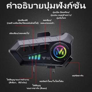 หูฟังบลูทูธไร้สายติดหมวกกันน็อค รุ่น Y10 ลดเสียงรบกวนอัจฉริยะ กันน้ํา รองรับสั่งงานด้วยเสียง เหมาะสําหรับขี่มอเตอร์ไซค์