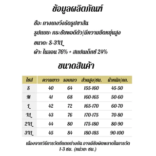 กางเกงรัดรูป/ยืดหยุ่นสูง/ผู้ชายผู้หญิง/ออกกำลังกาย