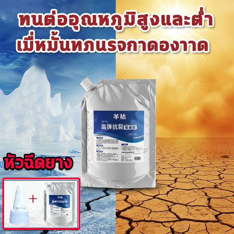 น้ำยาอุดรอยแตก 500 กรัม น้ำยาอุดรอยแตกคอนกรีตกันน้ำ กาวกันน้ำ ใช้สำหรับซ่อมแซมรอยแตกบนพื้นและภายนอกอาคาร