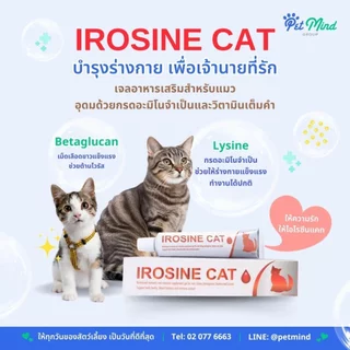 IROSINE CAT & DOG [แท้💯] อาหารเสริมธาตุเหล็กบำรุงเลือด ช่วยกระตุ้นภูมิคุ้มกัน สำหรับสุนัขและแมว