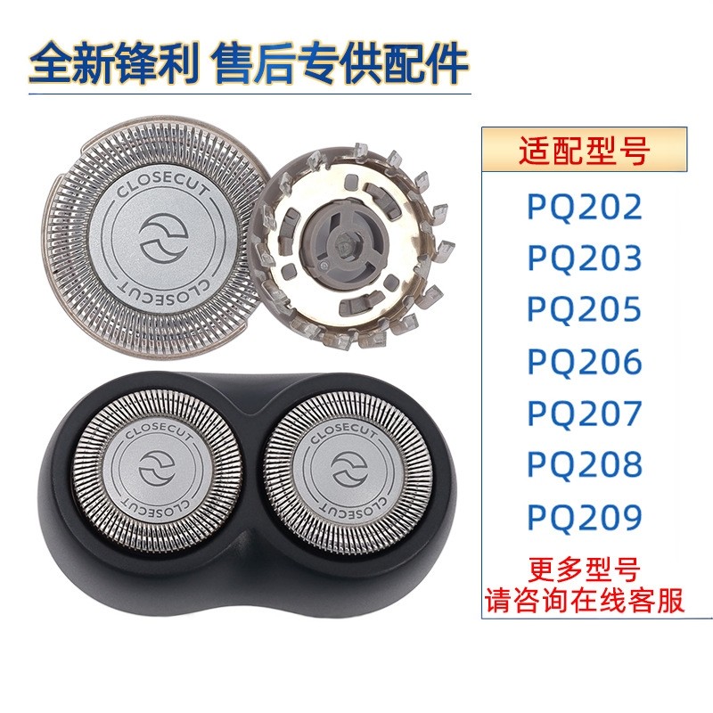 เหมาะสําหรับ Philips มีดโกนใบมีดสุทธิ HQ30 36 40hq46 460pq206 หัวมีดโกน HQ3 อุปกรณ์เสริม