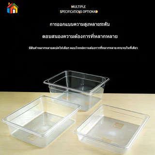 [ส่งจากไทย]PET ถาดแสดงขนมปัง/เค้ก GN1/1 GN1/2 ฝาปิดพลิก PC เกรดอาหาร ทนทาน กันฝุ่น สำหรับร้านเบเกอรี/คาเฟ่