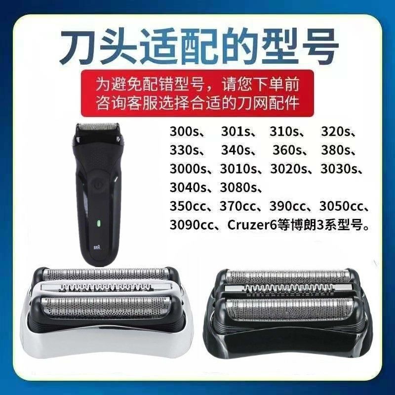 Braun S3 หัวมีดโกน 32B Braun 3 Series อุปกรณ์หัวมีดโกน21540954145415301