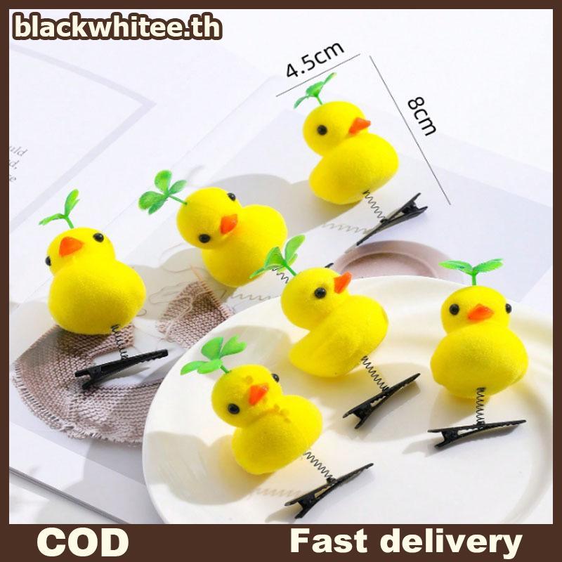 กิ๊บติดผมการ์ตูนน่ารัก 3D Little Yellow Du สำหรับเด็กผู้หญิง เครื่องประดับผม