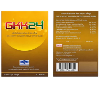 GKK24 ผลิตภัณฑ์เสริมอาหาร จีเคเค 24 กล่องละ 4 แคปซูล [inno]