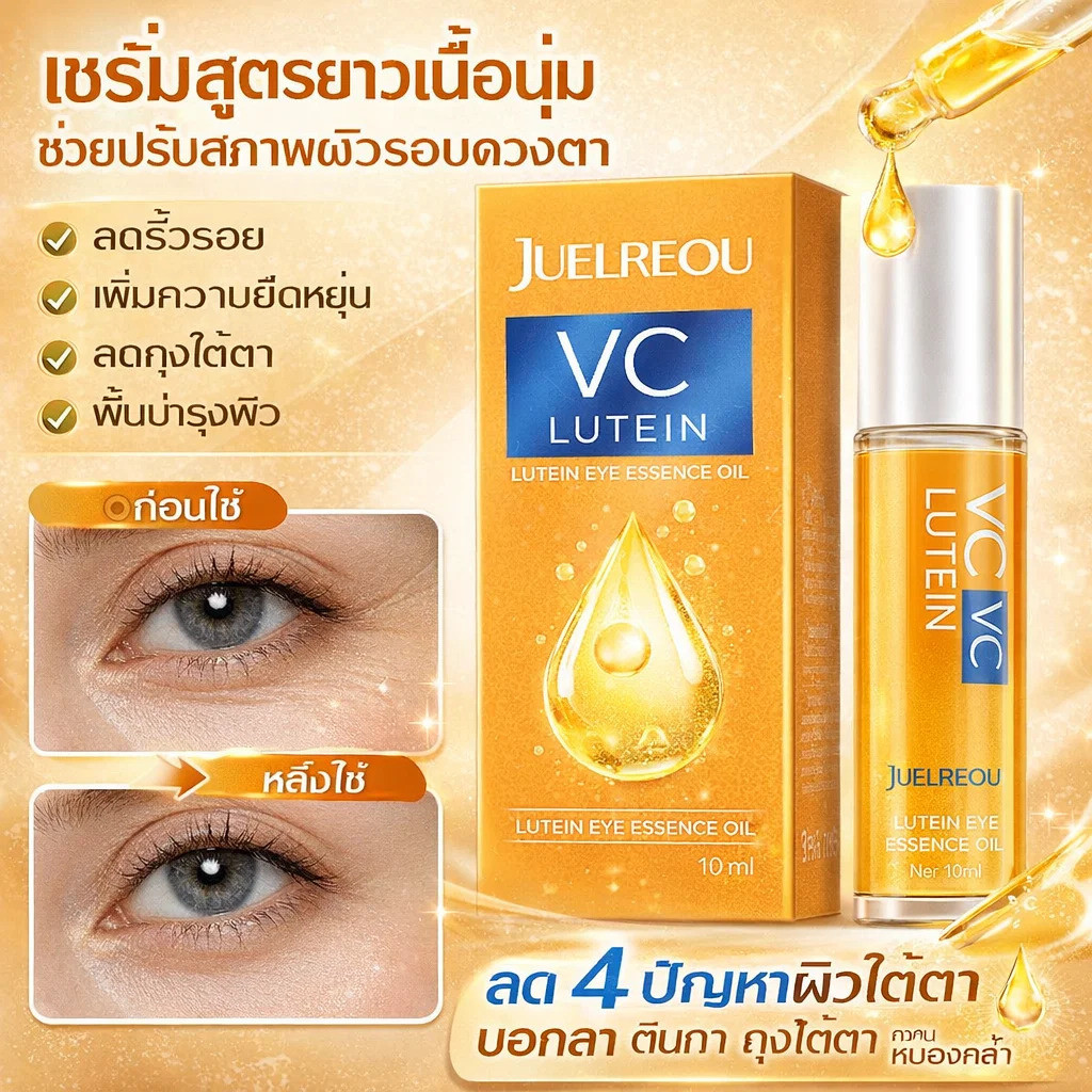 【ลดถุงใต้ตา】เซรั่มบำรุงรอบดวงตา/ลดริ้วรอย/เหมาะสำหรับผู้ที่ต้องการดูแลผิวรอบดวงตา/บำรุงผิว/ลดความหมองคล้ำ
